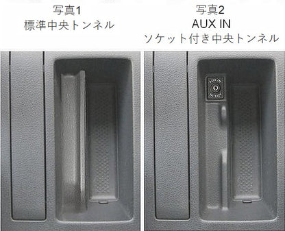 Volkswagen Golf 6アームレスト - 目に見えないインスタレーション