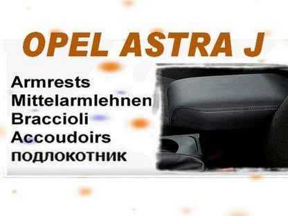 Opel Astra J そして GTC (2012-2018) アームレスト - 目に見えないインスタレーション - opel astra j e gct